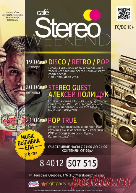 STEREO CAFE
Калининград 18+
19 июня
Хиты всех врем и поколений в твоем исполнении!
20 июня
Stereo Guest – Алексей Полищук.
От Танго в стиле TANGOLOGY до ...
21 июня
Pop True!
Лучшие мировые хиты и новинки POP музыки. Самые аппетитные и красивые POP'ы ...
https://www.randevu39.ru/nochnye-kluby-kaliningrada/stereo-kafe-kaliningrad/