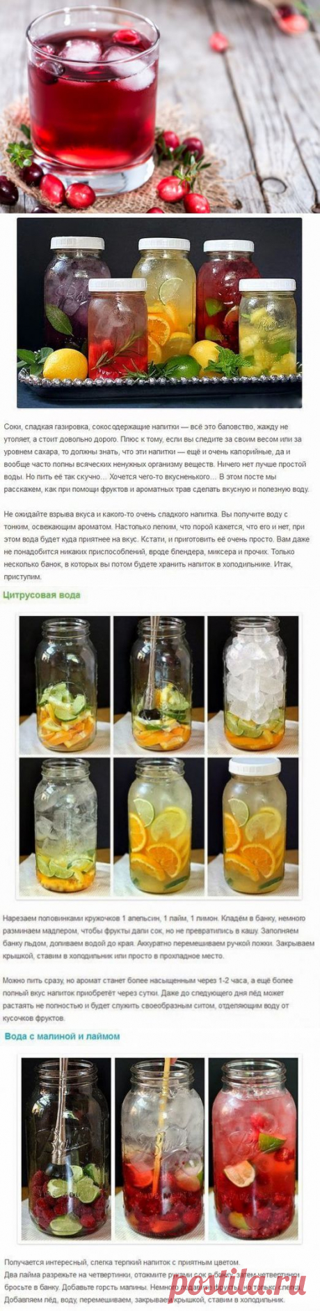 (+1) тема - Натуральные напитки. Сделайте их сами | ВСЕГДА В ФОРМЕ!