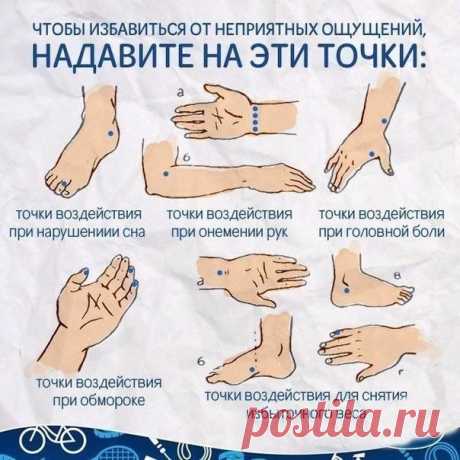 В древнем Китае считали, что на теле человека существуют точки, надавив на которые, можно избавиться от неприятных ощущений. А с вами это работает?



#точка #структура #здоровье #телеска #психотерапия

Не забудьте подписаться - Больше ценной информации о душе и теле!

| тёртые пироги