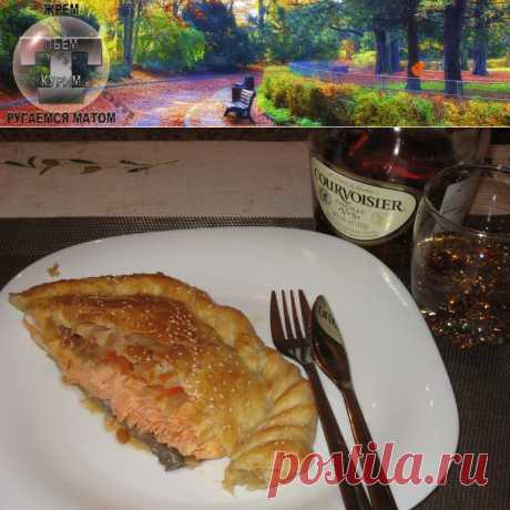 Кижуч в слоёном тесте. Афтар: Агафья. (конкурцное, пусть будет) » Авторские рецепты на Топтухе