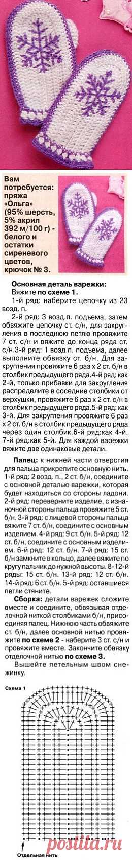 Варежки крючком / Женская одежда крючком. Схемы. / PassionForum - мастер-классы по рукоделию