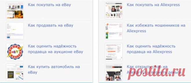 Удовольствие, полученное от интернет - шоппинга на frenzyshopper.