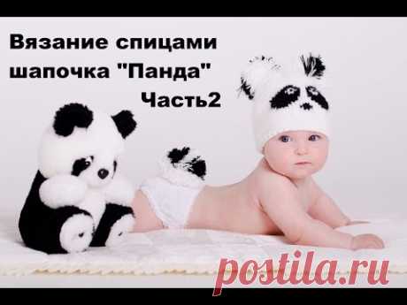 Вязание спицами. Шапка Панда (Часть 2). Бубоны.