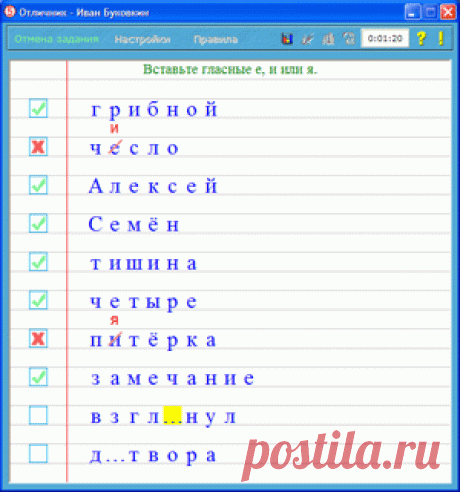 "Отличник" - Тренажёр решения заданий по математике и русскому языку (1- 4 класс).