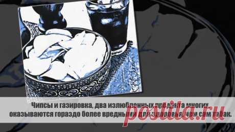 Чипсы и газировка оказываются гораздо более вредными для здоровья, чем сам табак. Статья автора «С Миру по новости - читателю интересный канал» в Дзене ✍: Исследование, проведенное группой ученых из США, Австралии, Франции и Ирландии и опубликованное в журнале The BMJ, вызвало...