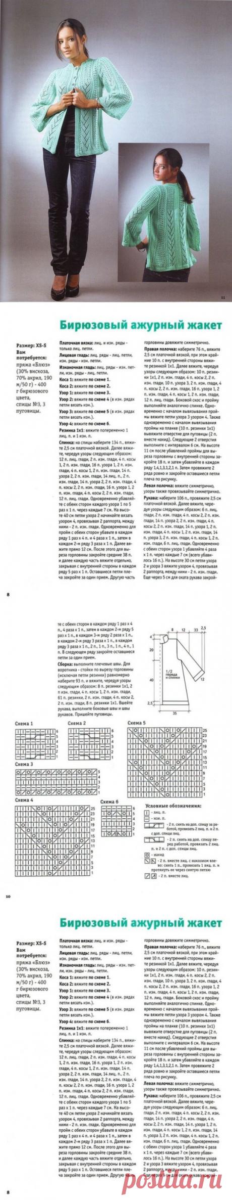 >Бирюзовый ажурный жакет..