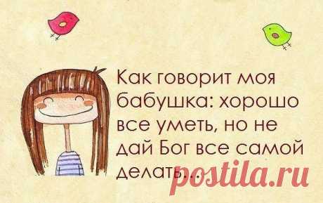 Я не леди. Какая жалость. Ни грамма дамы.