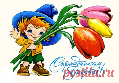 Советские открытки с 8 марта!_СКАЗКИ