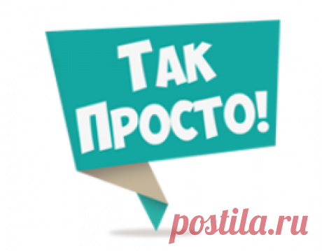 Как использовать мел