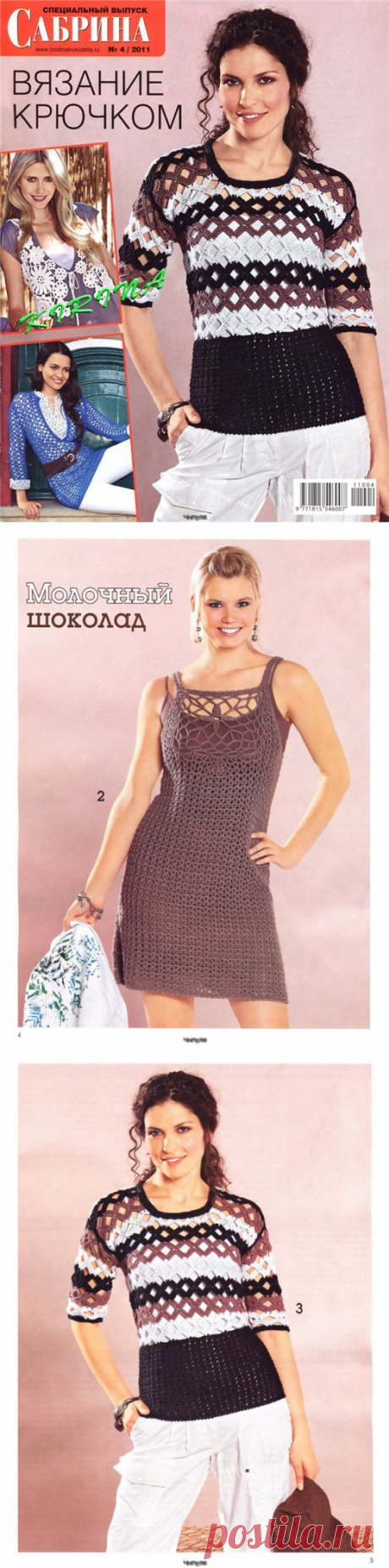 Журнал: Сабрина №4 2011
