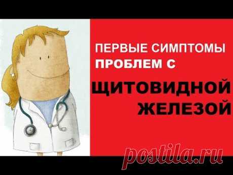 Эти продукты активизируют работу щитовидной железы, ускоряют обмен веществ и потерю лишнего веса при гипотиреозе! - Страница 2 из 2
