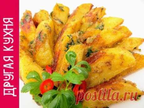ОБЪЕДЕНИЕ!!! ЧЕСНОЧНАЯ КАРТОШЕЧКА В ДУХОВКЕ. ВКУСНАЯ ИДЕЯ НА ОБЕД