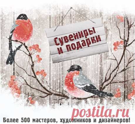 Выставка-ярмарка сувениров и подарков ручной работы &quot;Млын&quot;. Изделия, подарки и украшения ручной работы. Ярмарка мастеров ждет Вас! Ручная работа Минск. - Общая информация - Ручная работа в Минске