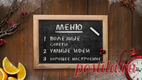 НОВЫЙ ГОД: УСПЕТЬ ЗА 24 ЧАСА!