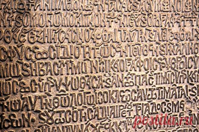 Точные копии алфавитов славянских языков Если мы будем называть разные диалекты разных народов, населяющих известные части земного шара, число этих языков действительно велико; и тщетным и бесполезным было бы пытаться все их изучить. Начнем с того, что мы назовем основные, которых всего 4 , i_mar_a