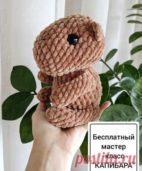 Плюшевая капибара крючком. Амигуруми схемы и описания. Автор: @owl_knits22 | IRINELY.ART