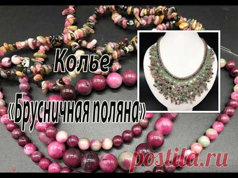Колье 
