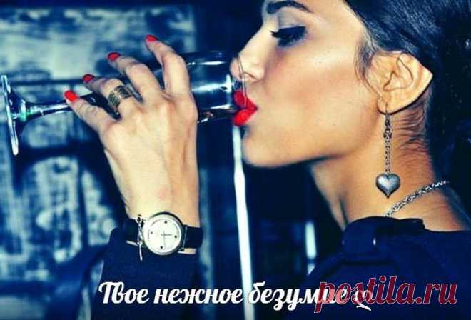 Бокал крепчайшего вина... Я выпью залпом и до дна... За тех, кто врал и не любил... За тех, кто трусом рядом был... За то, что помнить не хочу... Чем сердце рву, во сне кричу... За тех, кто тихо ненавидел... Кто наслаждался, что обидел... За тех, кто люто ревновал... Кто на кусочки душу рвал... Кто притворялся, лебезил... А сам исподтишка мне мстил... Я выпью за своих врагов... За их предательскую дерзость... За сплетни... За душонок мерзость... За жизнь их-скопище грехов....