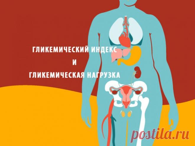 Вокруг углеводов разгораются споры. Полезные они или вредные? С 1950-го по 1990-й они считались полезными, даже спасительными. Благодаря низкому содержанию жира их считали избавителями от «эпидемии» сердечно-сосудистых заболеваний.