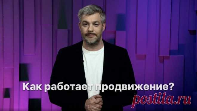 Как работает продвижение в Одноклассниках?