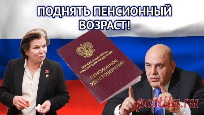 ⚡️С 2024 года пенсионерам снова поднимут пенсионный возраст | Инвестиционный Друг | Дзен