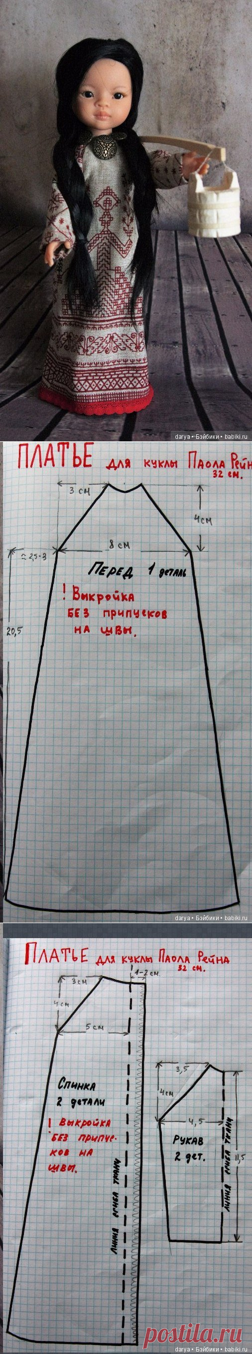 Выкройка удлиненного платья для куклы Паола Рейна от Марины Быковой / Выкройки одежды для кукол-детей, мастер классы / Бэйбики. Куклы фото. Одежда для кукол