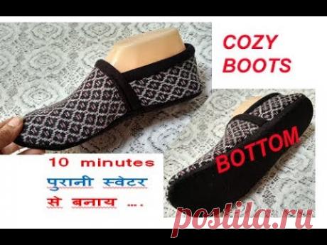 10 minute Cozy boots from old sweater गर्म ऊनी मोजे बनाए पुराने कपड़े से for men,women, girls ,kids