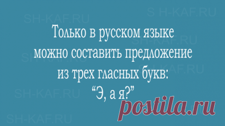 Сложности русского языка для израильтян - Израиль с любовью