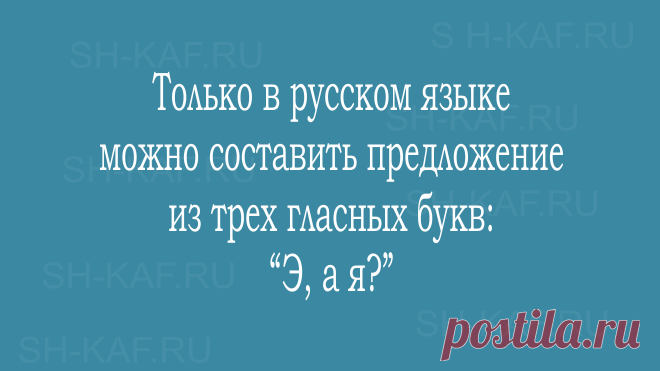 Сложности русского языка для израильтян - Израиль с любовью