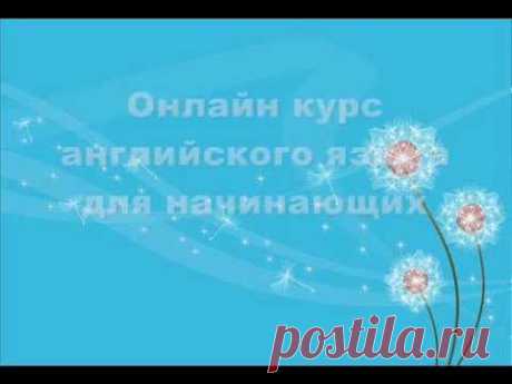 Английские звуки - Гласные.English Sounds-Vowels.