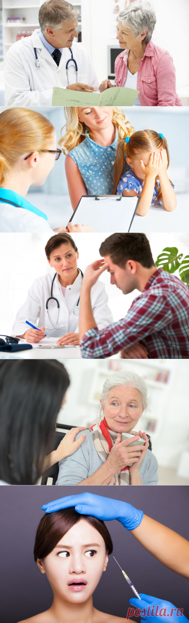 Что нас страшит в болезнях? | Красота и здоровье