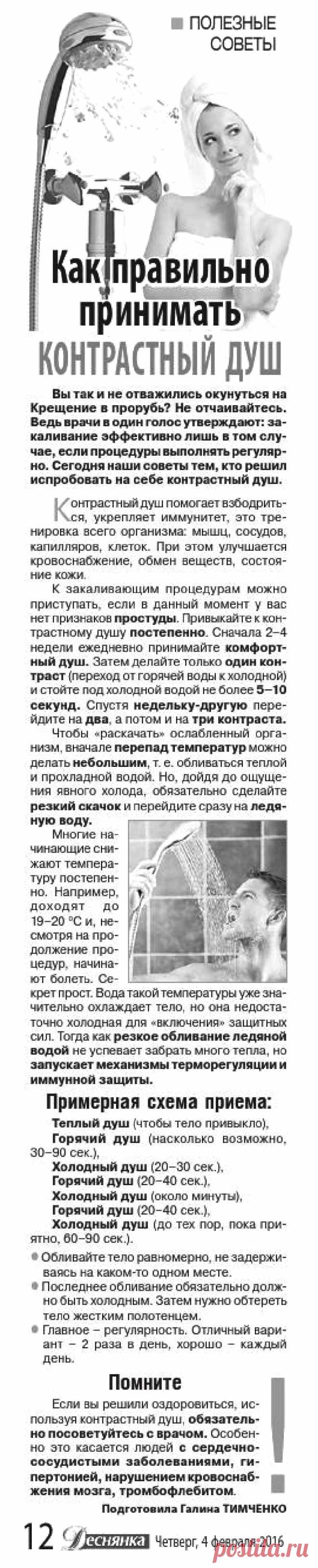 Как правильно принимать контрастный душ