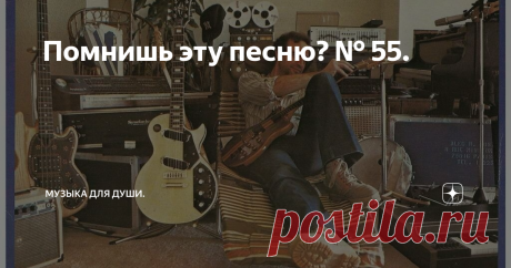 Помнишь эту песню? № 55. Alec R. Costandinos — «Ромео и  Джульетта». 
Создатель романтичного жанра в 70-х—Диско-опера.