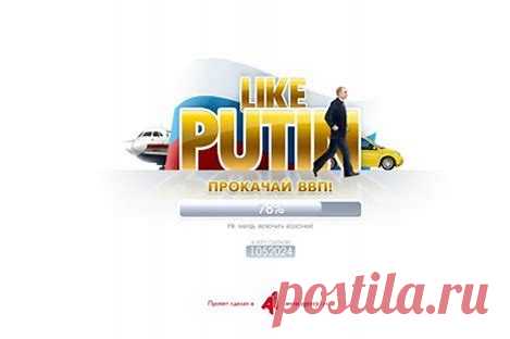 like-putin ru - Search Images