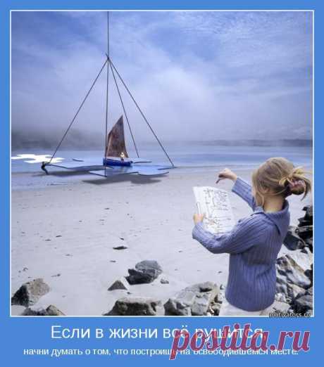 Как жить без проблем | Алтарь Инитаксы