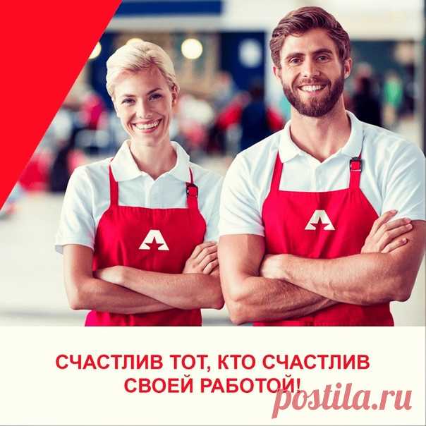 Работа в Мегамарт!
Торговая сеть 