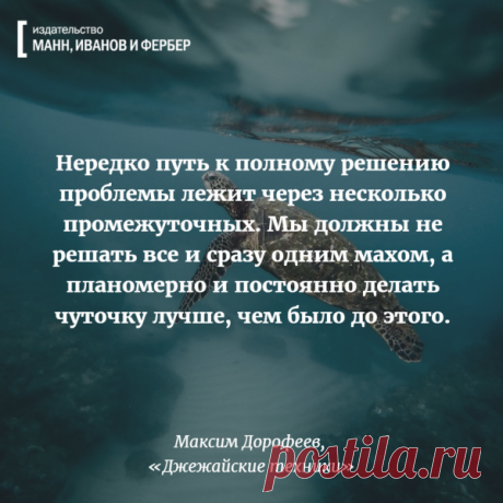 Цитаты в картинках для всех, кто сталкивается с проблемами | Блог издательства «Манн, Иванов и Фербер»