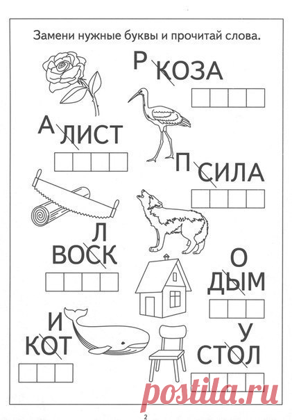 Ребусы, шарады / Новые дети