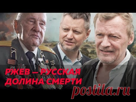 Алексей Пивоваров — о Серебрякове, любви к Сталину и Ржевской битве | Редакция | Яндекс Дзен