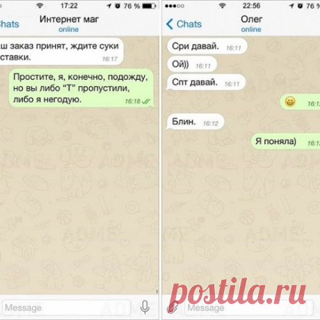 15 смс, в которых опечатки сделали их шедеврами! (я смеялась до слез))