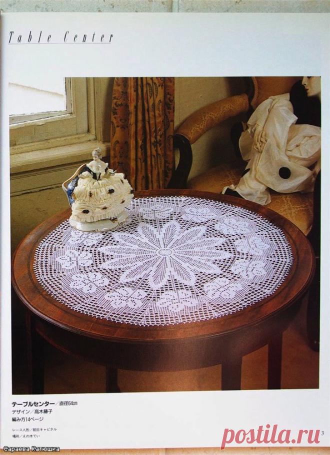 пледы,салфетки,покрывала | Записи в рубрике пледы,салфетки,покрывала | Дневник Лола-Мила