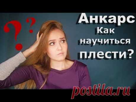 Как научиться составлять схемы Фриволите/Анкарс/Tatting. Мой опыт и советы.