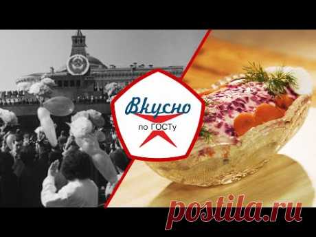Праздничная кухня | Вкусно по ГОСТу (2022)