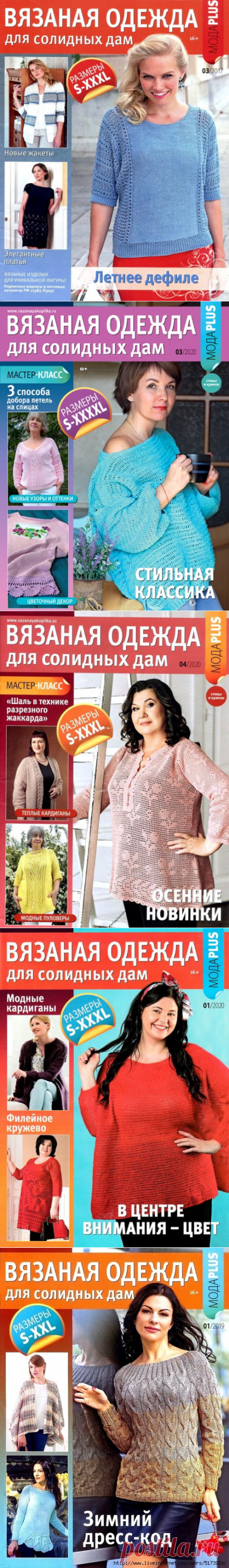 Вязаная одежда для солидных дам | Записи в рубрике Вязаная одежда для солидных дам | Дневник Наталии Гревцевой