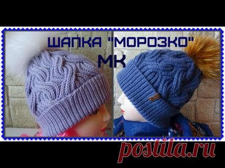 Шапка "МОРОЗКО"