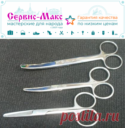 ﻿Заточка медицинского инструмента | Низкая Цена | Сервис-Макс