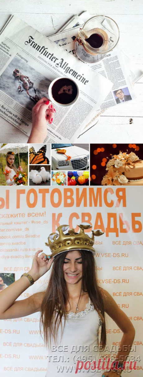 ВСЕ ДЛЯ СВАДЬБЫ. Салон свадебных аксессуаров и услуг