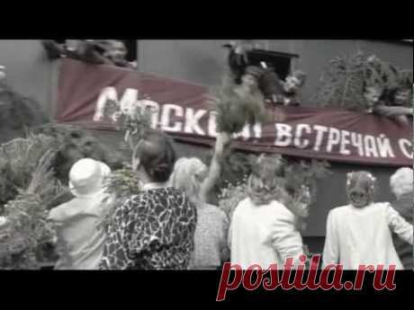 Московская сага  -  Тучи в голубом