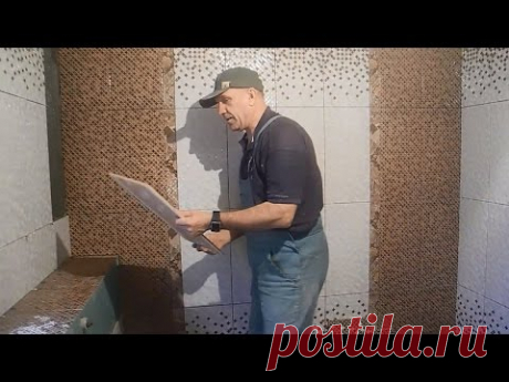 Укладка плитки в душе из гипсокартона ч.7