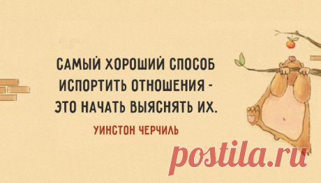 Мудрые и проницательные цитаты сэра Уинстона Черчилля – Фитнес для мозга